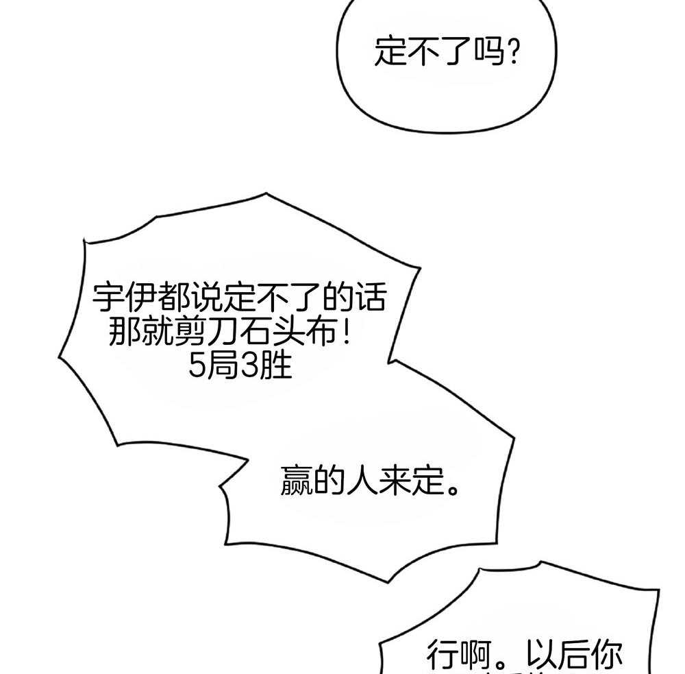 《恋爱牵制》漫画最新章节第24话 正视情况免费下拉式在线观看章节第【3】张图片