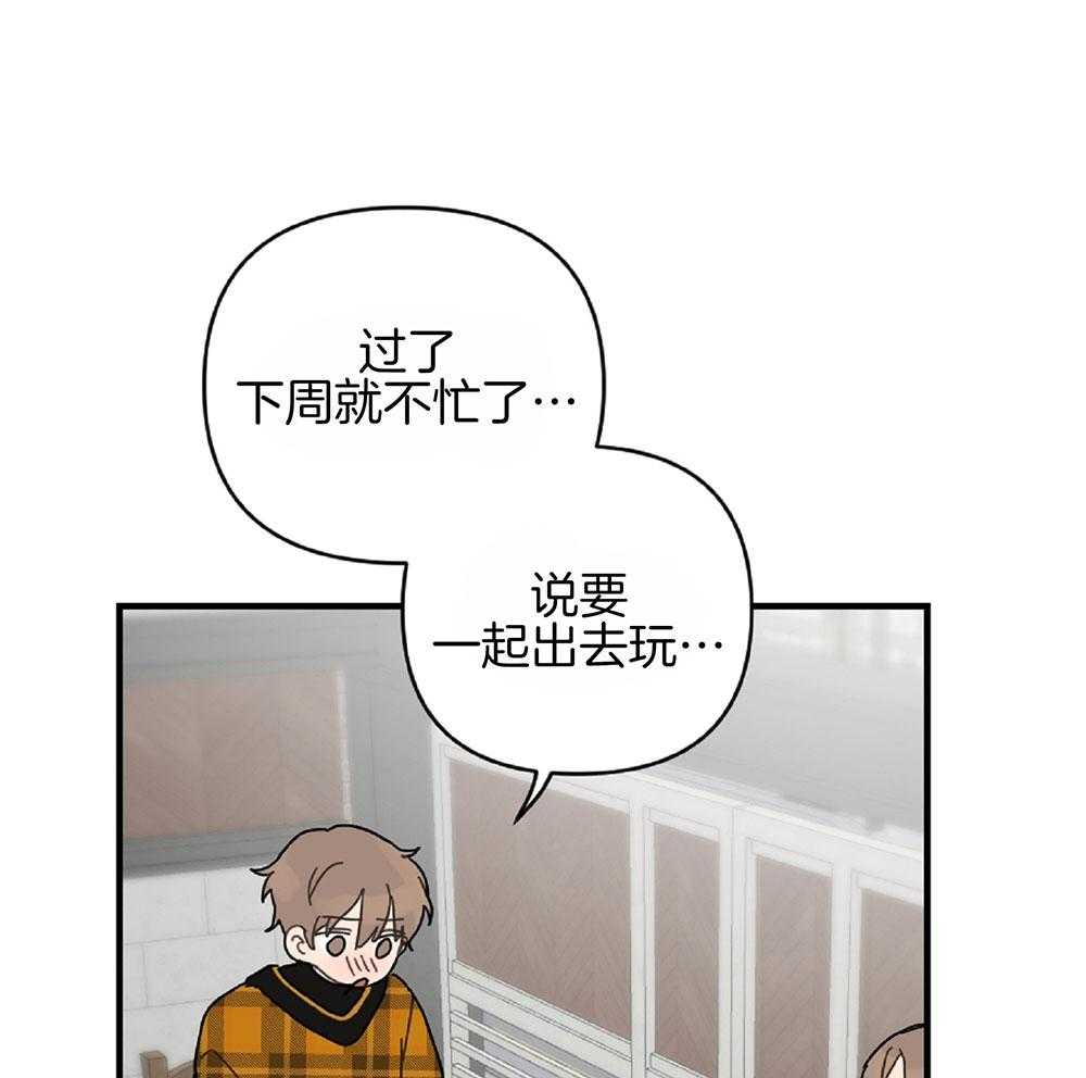 《恋爱牵制》漫画最新章节第24话 正视情况免费下拉式在线观看章节第【36】张图片