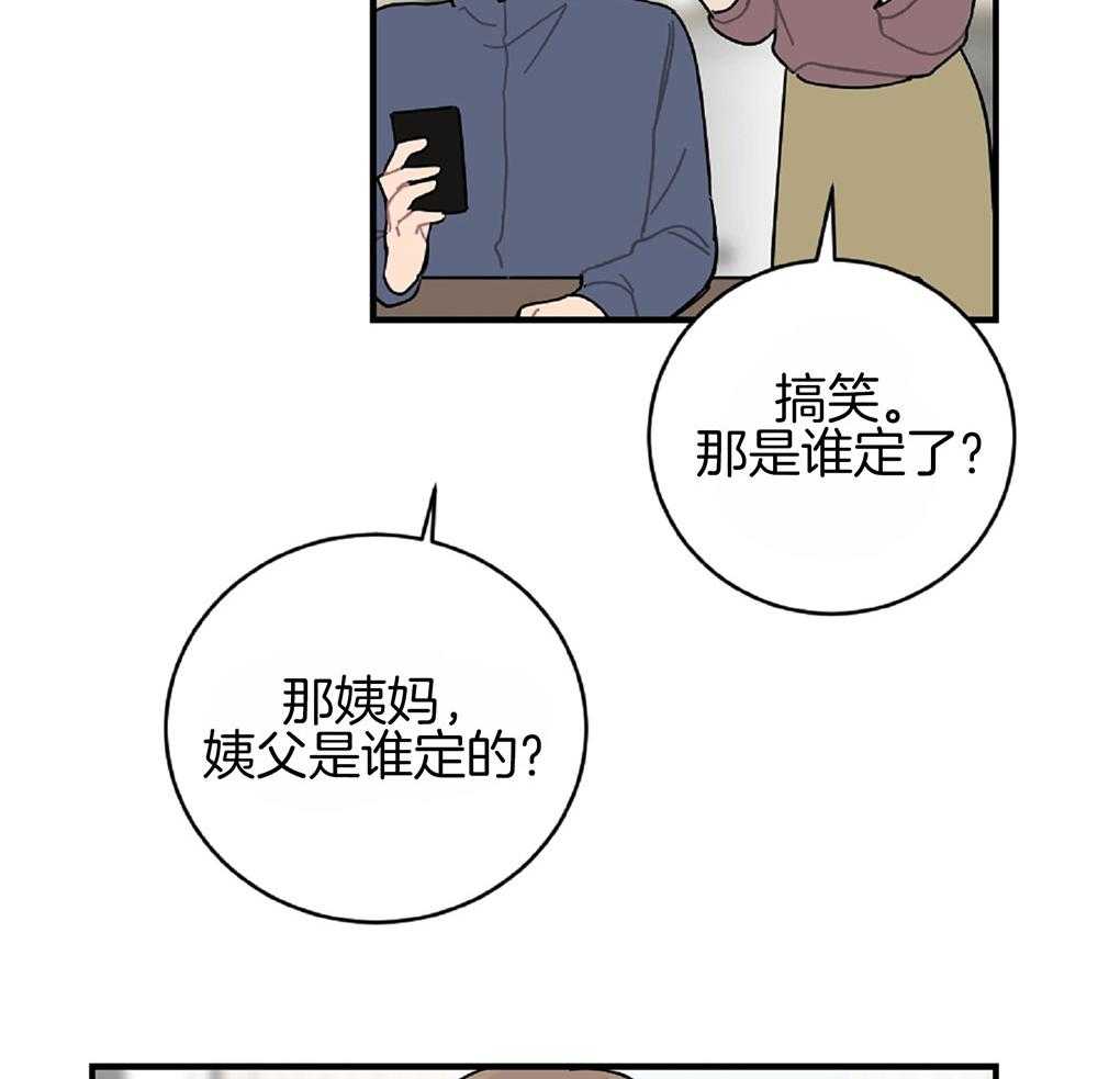 《恋爱牵制》漫画最新章节第24话 正视情况免费下拉式在线观看章节第【6】张图片