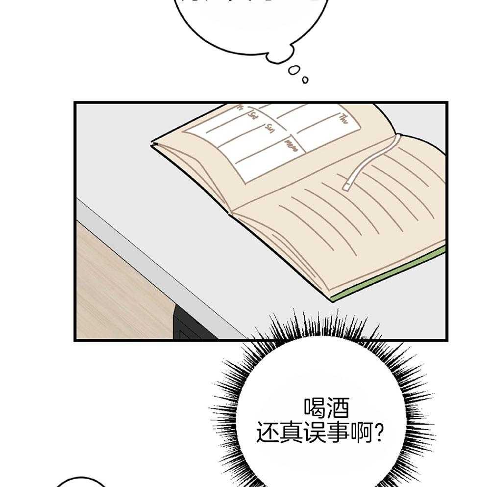 《恋爱牵制》漫画最新章节第24话 正视情况免费下拉式在线观看章节第【18】张图片