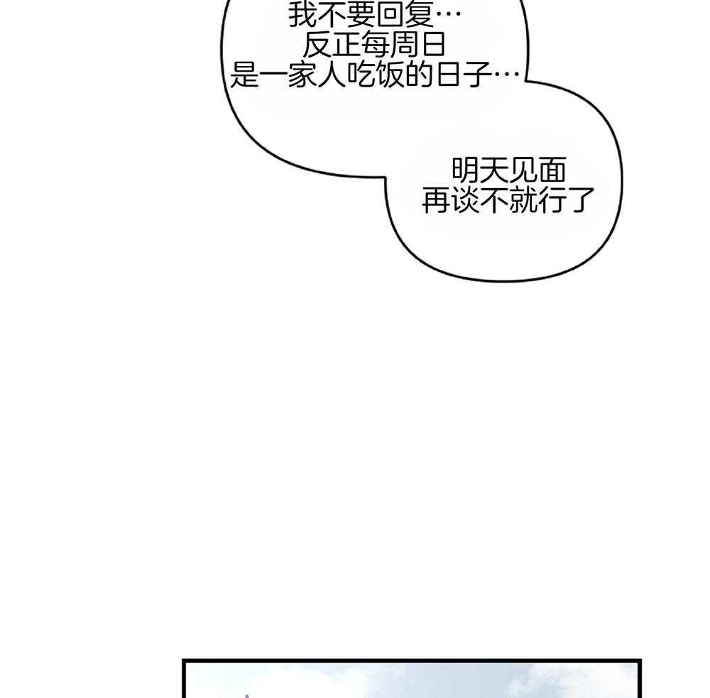 《恋爱牵制》漫画最新章节第24话 正视情况免费下拉式在线观看章节第【14】张图片