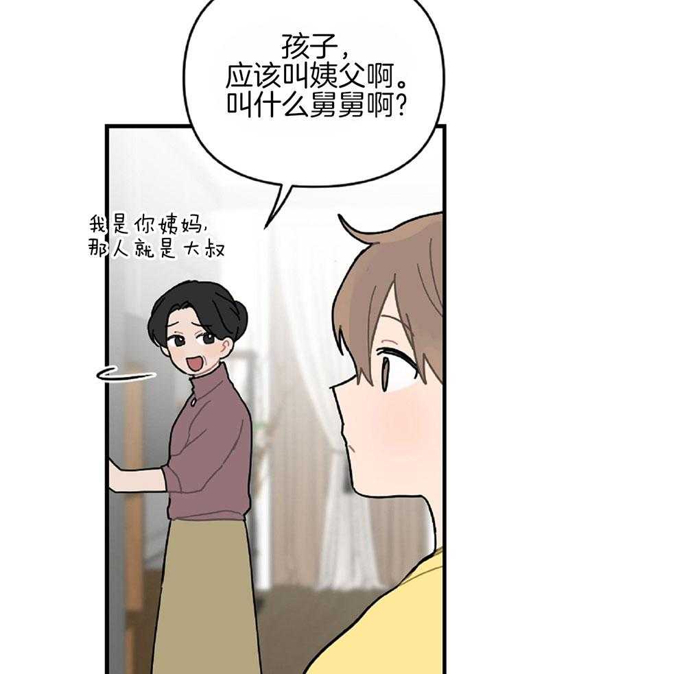 《恋爱牵制》漫画最新章节第24话 正视情况免费下拉式在线观看章节第【8】张图片