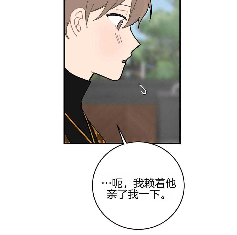 《恋爱牵制》漫画最新章节第24话 正视情况免费下拉式在线观看章节第【33】张图片