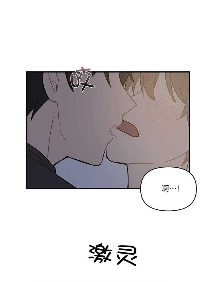 《恋爱牵制》漫画最新章节第26话 想要的是你免费下拉式在线观看章节第【5】张图片