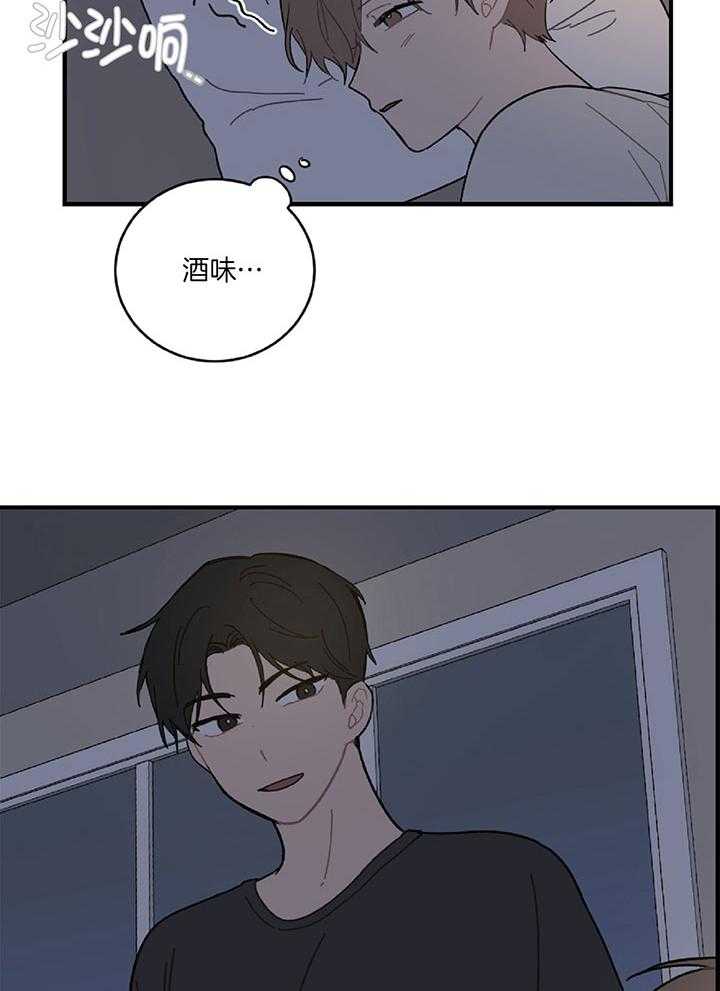 《恋爱牵制》漫画最新章节第26话 想要的是你免费下拉式在线观看章节第【12】张图片