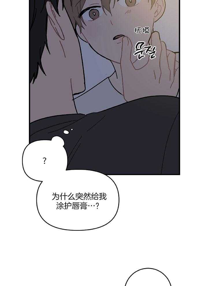 《恋爱牵制》漫画最新章节第26话 想要的是你免费下拉式在线观看章节第【8】张图片