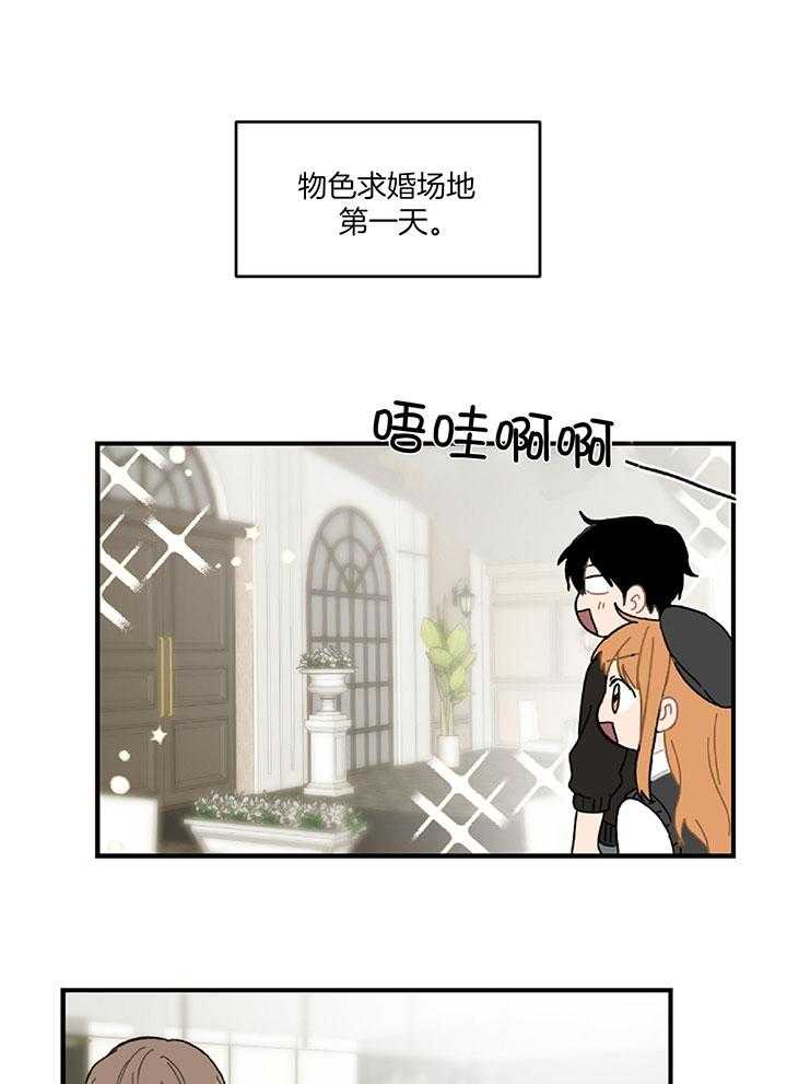 《恋爱牵制》漫画最新章节第26话 想要的是你免费下拉式在线观看章节第【31】张图片