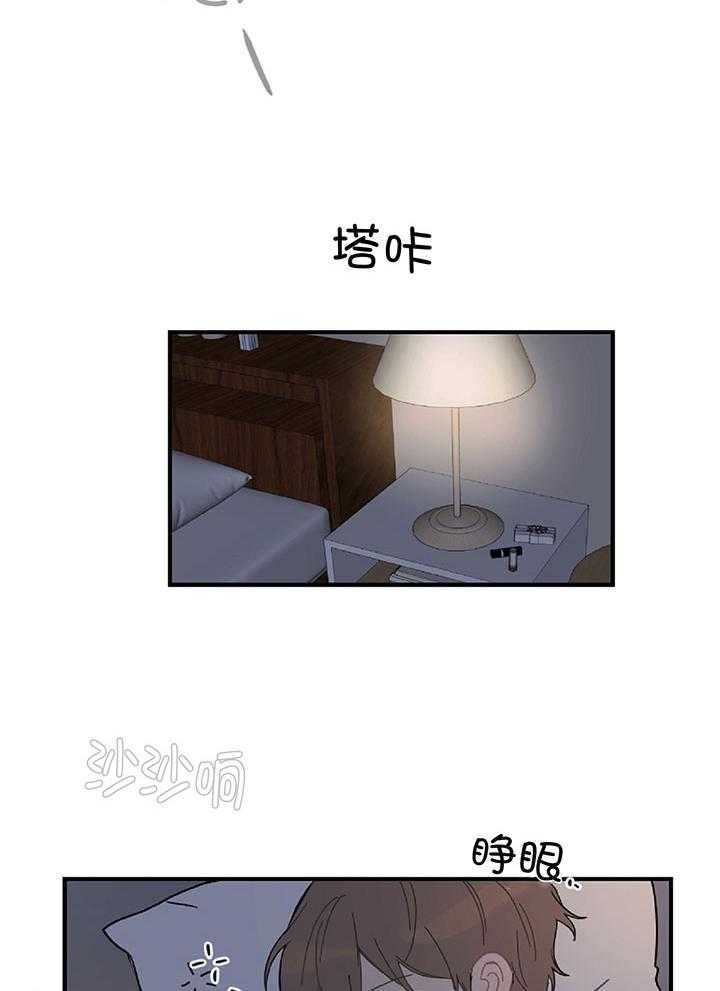 《恋爱牵制》漫画最新章节第26话 想要的是你免费下拉式在线观看章节第【13】张图片