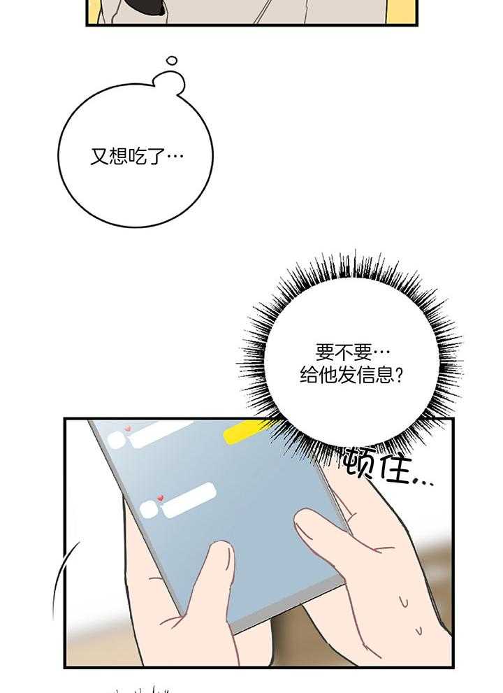 《恋爱牵制》漫画最新章节第26话 想要的是你免费下拉式在线观看章节第【27】张图片