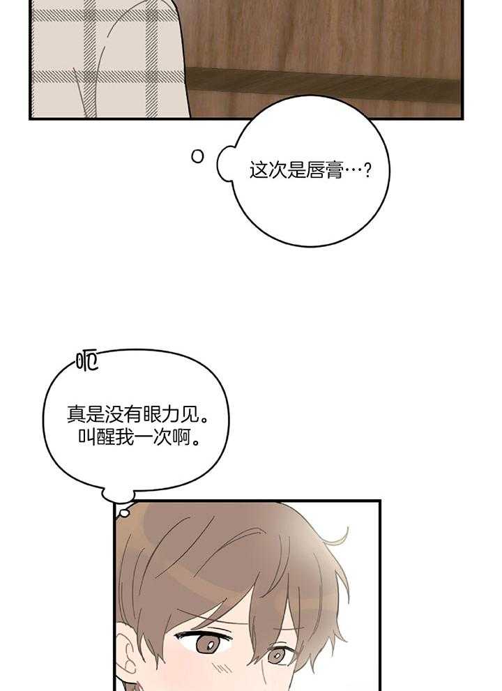 《恋爱牵制》漫画最新章节第26话 想要的是你免费下拉式在线观看章节第【17】张图片