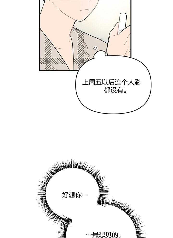 《恋爱牵制》漫画最新章节第26话 想要的是你免费下拉式在线观看章节第【16】张图片