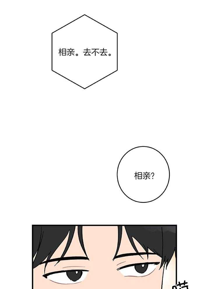 《恋爱牵制》漫画最新章节第29话 喜欢的类型免费下拉式在线观看章节第【27】张图片