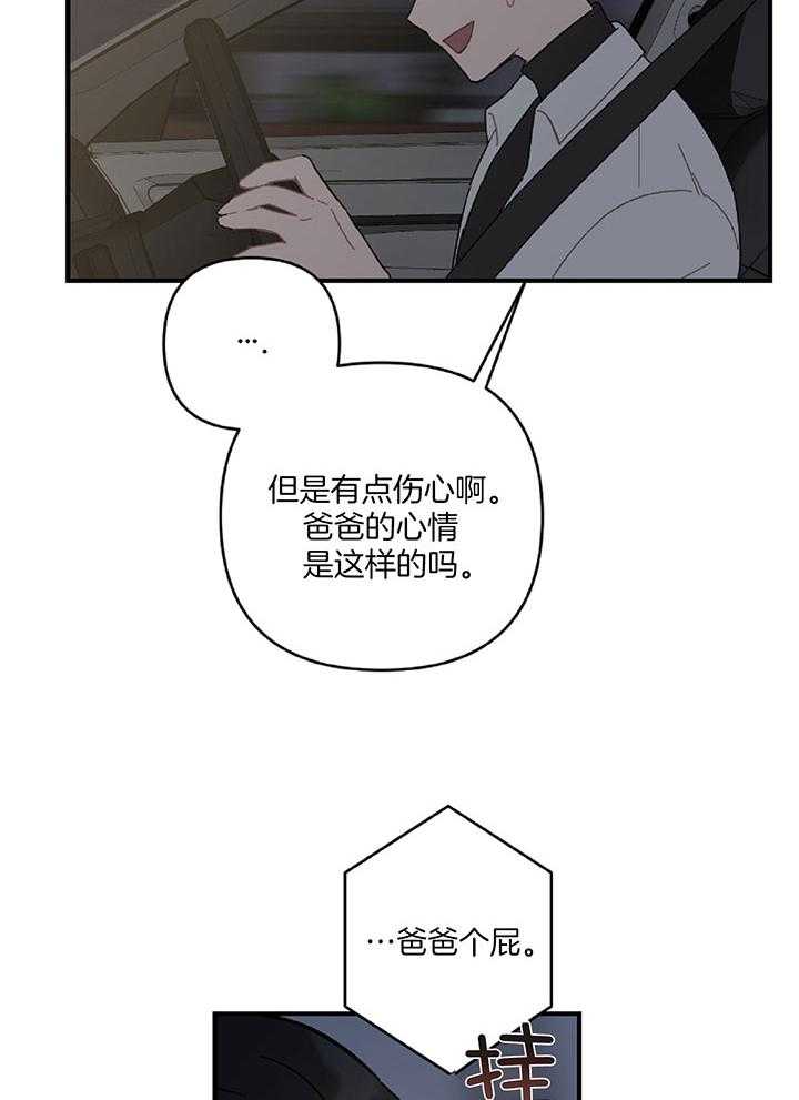 《恋爱牵制》漫画最新章节第30话 自我烦恼免费下拉式在线观看章节第【13】张图片