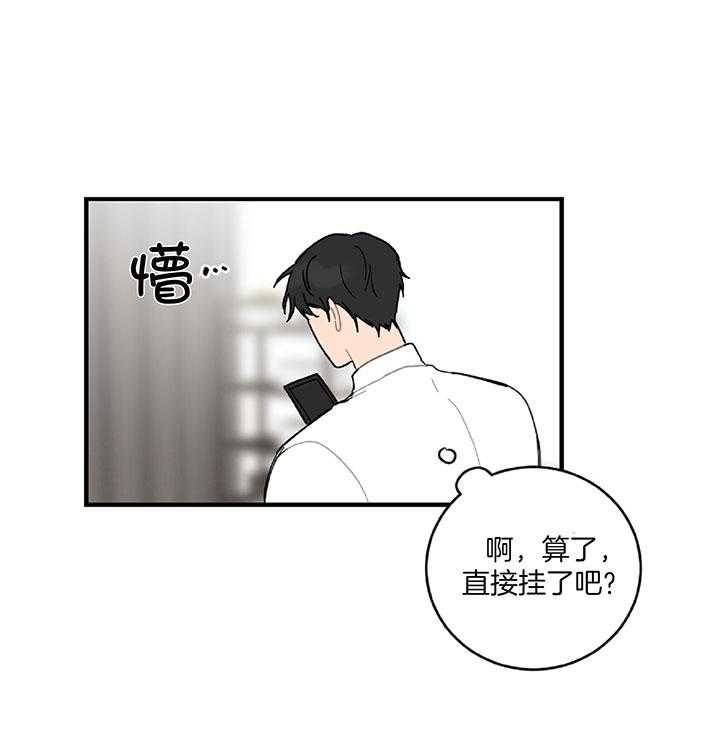 《恋爱牵制》漫画最新章节第30话 自我烦恼免费下拉式在线观看章节第【29】张图片