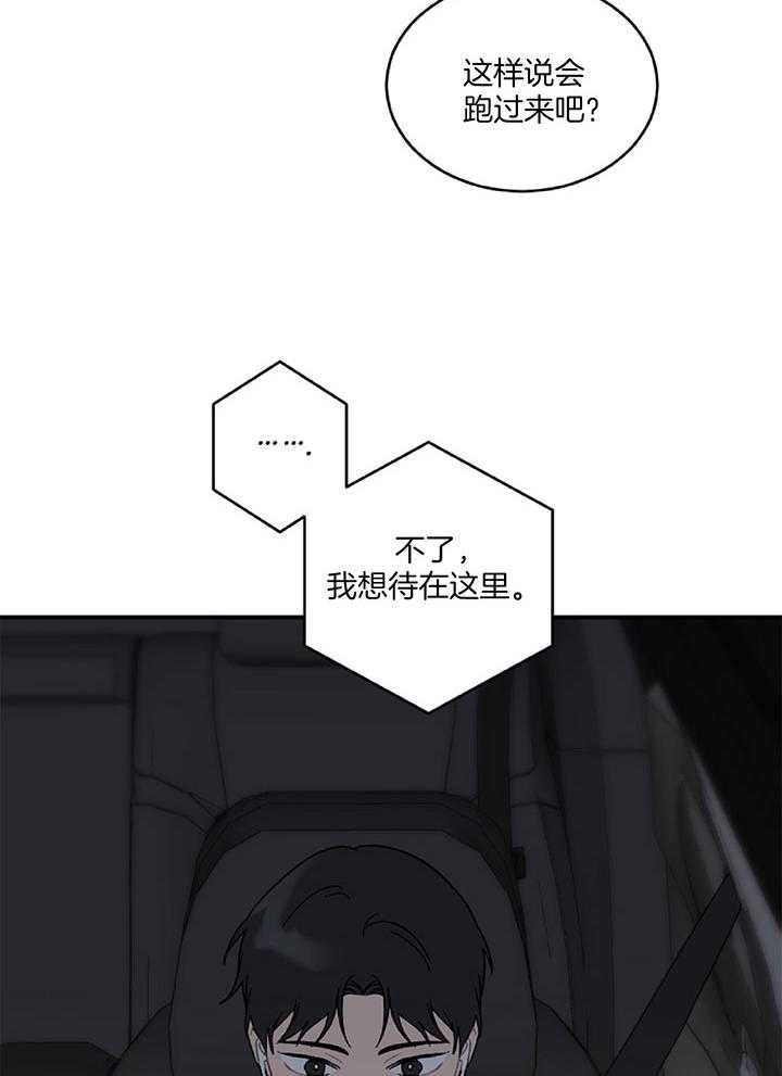 《恋爱牵制》漫画最新章节第30话 自我烦恼免费下拉式在线观看章节第【15】张图片