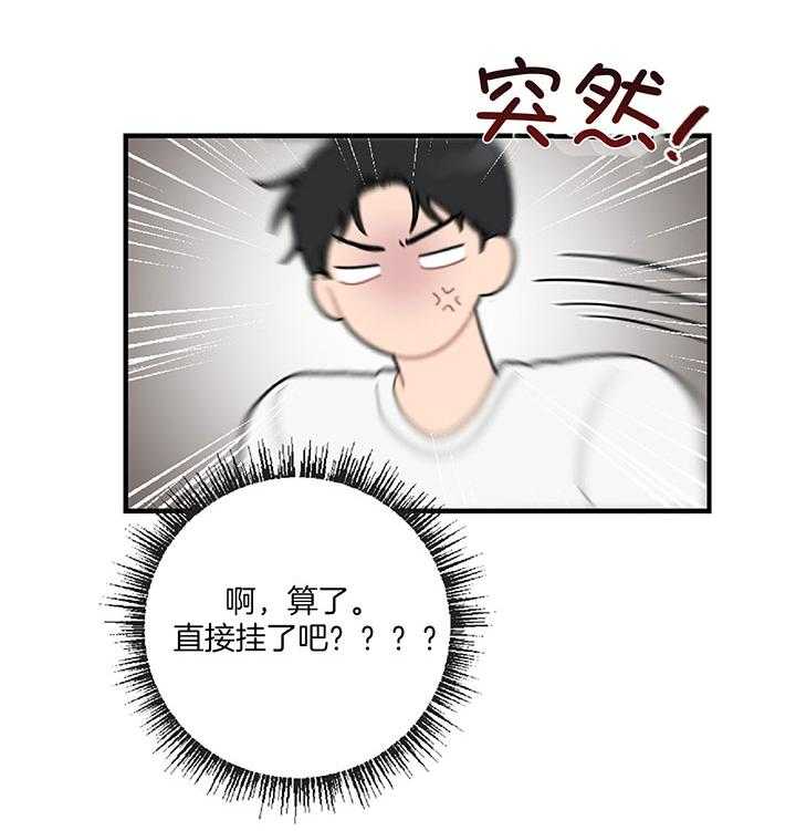 《恋爱牵制》漫画最新章节第30话 自我烦恼免费下拉式在线观看章节第【27】张图片