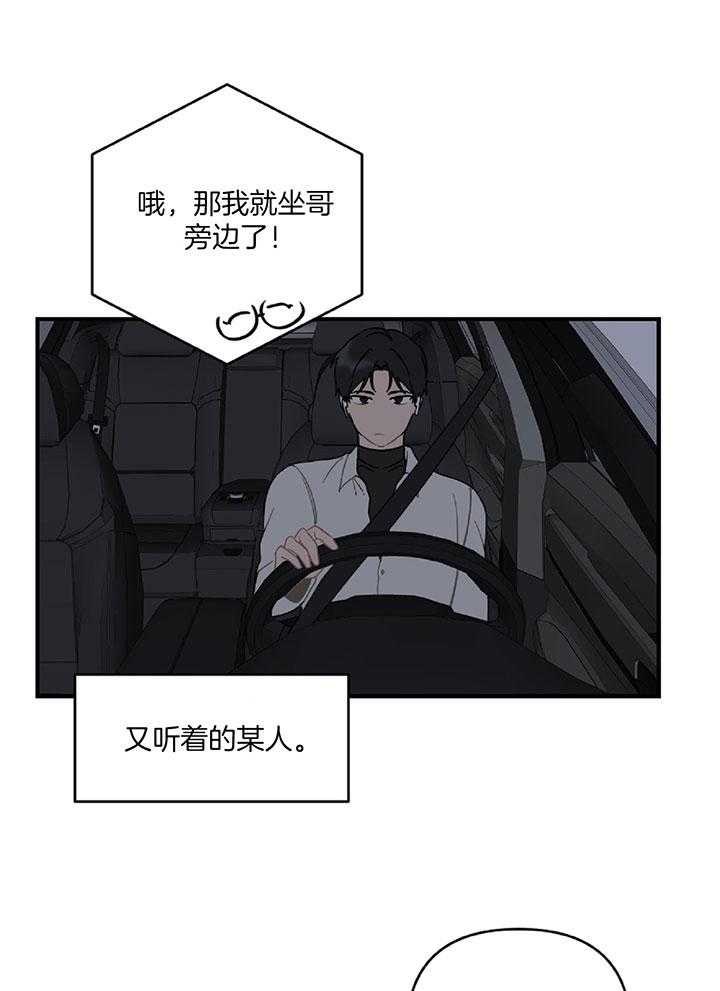 《恋爱牵制》漫画最新章节第30话 自我烦恼免费下拉式在线观看章节第【18】张图片