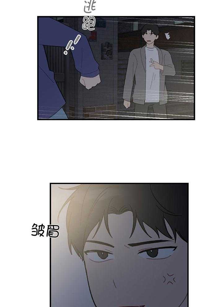 《恋爱牵制》漫画最新章节第30话 自我烦恼免费下拉式在线观看章节第【22】张图片