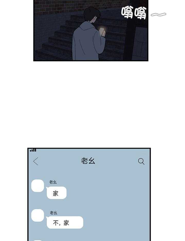 《恋爱牵制》漫画最新章节第30话 自我烦恼免费下拉式在线观看章节第【3】张图片