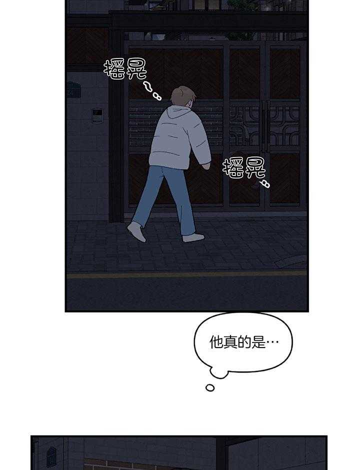 《恋爱牵制》漫画最新章节第30话 自我烦恼免费下拉式在线观看章节第【5】张图片