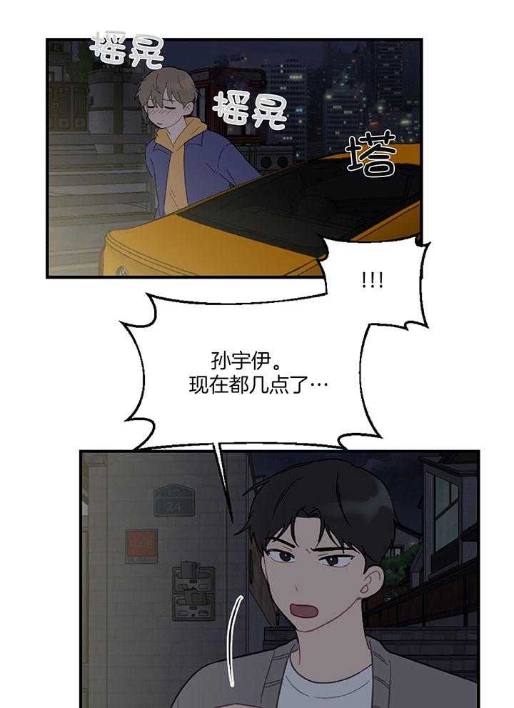 《恋爱牵制》漫画最新章节第30话 自我烦恼免费下拉式在线观看章节第【24】张图片