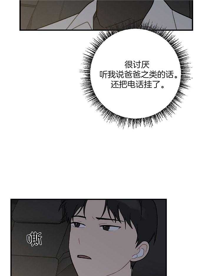 《恋爱牵制》漫画最新章节第30话 自我烦恼免费下拉式在线观看章节第【11】张图片