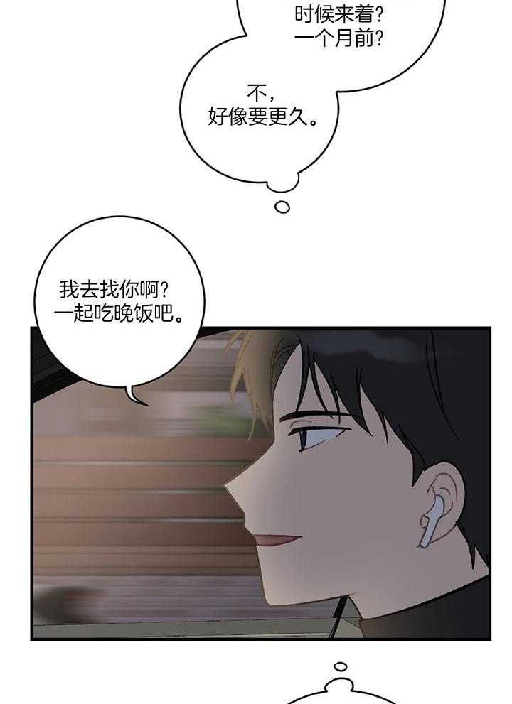 《恋爱牵制》漫画最新章节第30话 自我烦恼免费下拉式在线观看章节第【16】张图片