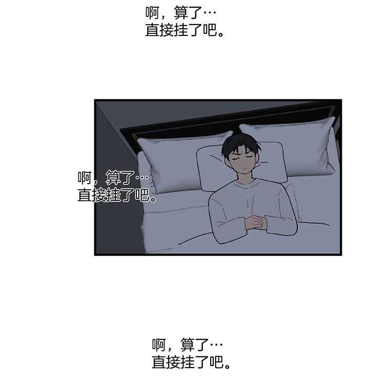 《恋爱牵制》漫画最新章节第30话 自我烦恼免费下拉式在线观看章节第【28】张图片