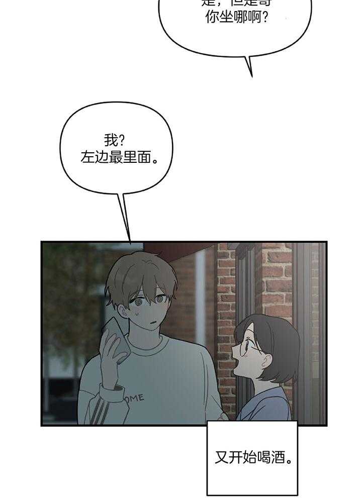 《恋爱牵制》漫画最新章节第30话 自我烦恼免费下拉式在线观看章节第【19】张图片