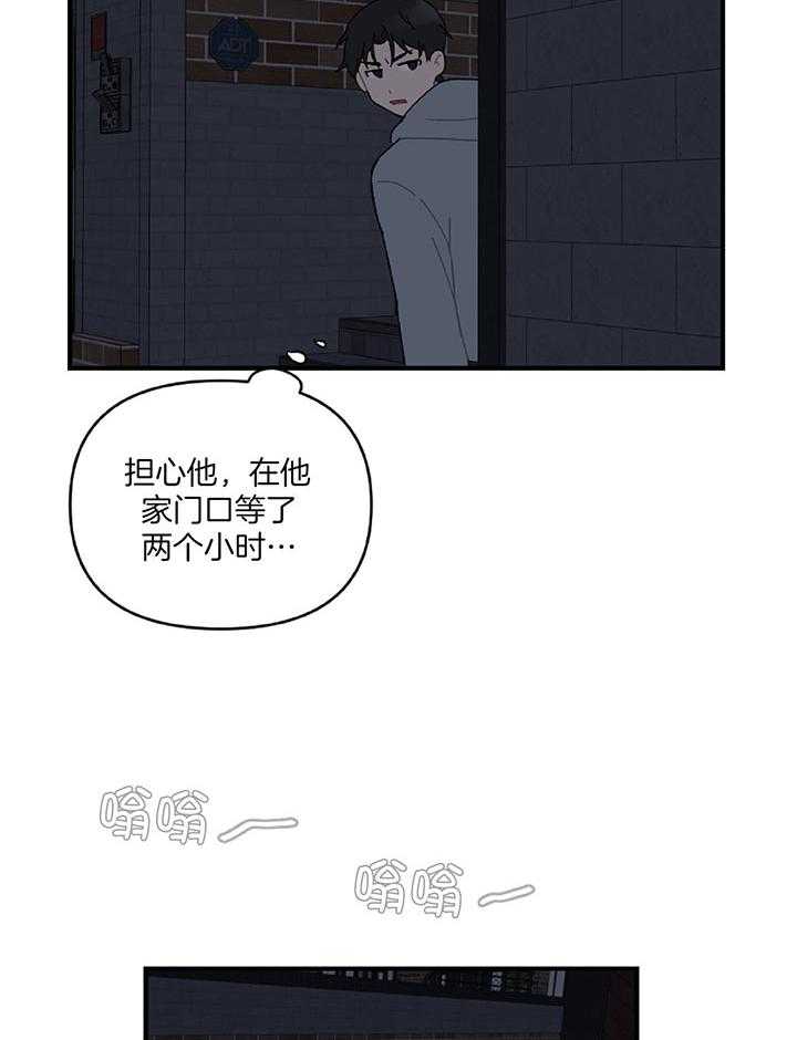 《恋爱牵制》漫画最新章节第30话 自我烦恼免费下拉式在线观看章节第【4】张图片