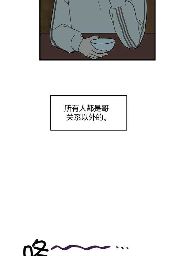 《恋爱牵制》漫画最新章节第31话 专业的偶像免费下拉式在线观看章节第【4】张图片