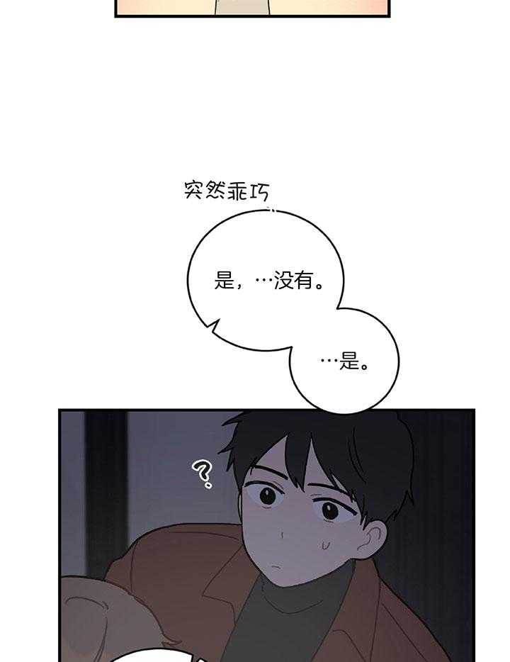 《恋爱牵制》漫画最新章节第32话 隐忍怒火免费下拉式在线观看章节第【28】张图片