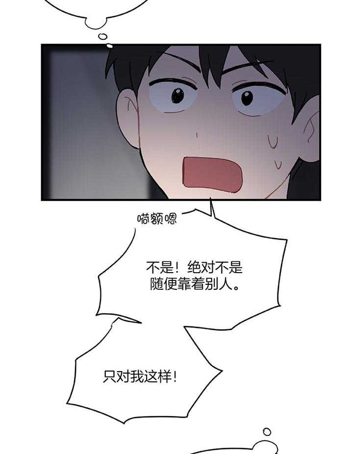 《恋爱牵制》漫画最新章节第32话 隐忍怒火免费下拉式在线观看章节第【3】张图片