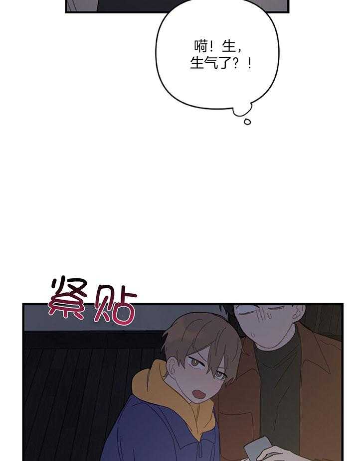 《恋爱牵制》漫画最新章节第32话 隐忍怒火免费下拉式在线观看章节第【9】张图片