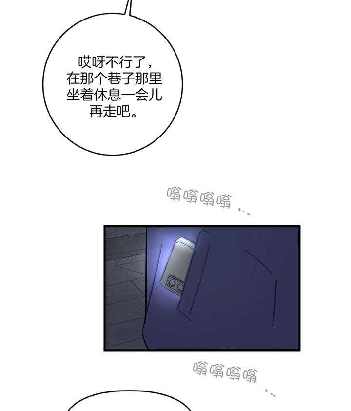 《恋爱牵制》漫画最新章节第32话 隐忍怒火免费下拉式在线观看章节第【31】张图片