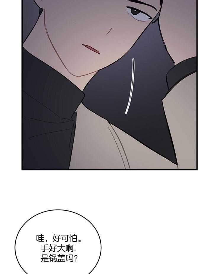 《恋爱牵制》漫画最新章节第32话 隐忍怒火免费下拉式在线观看章节第【4】张图片