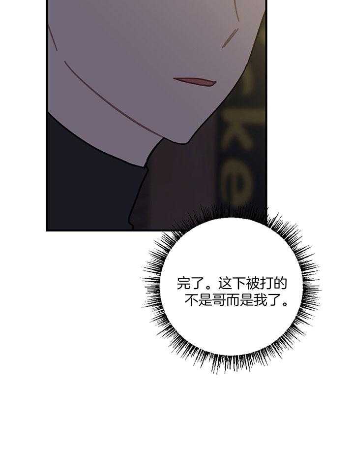 《恋爱牵制》漫画最新章节第32话 隐忍怒火免费下拉式在线观看章节第【1】张图片