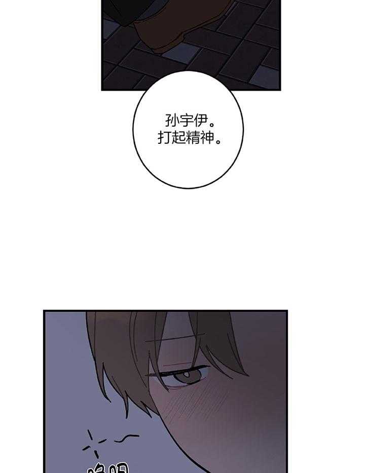 《恋爱牵制》漫画最新章节第32话 隐忍怒火免费下拉式在线观看章节第【17】张图片