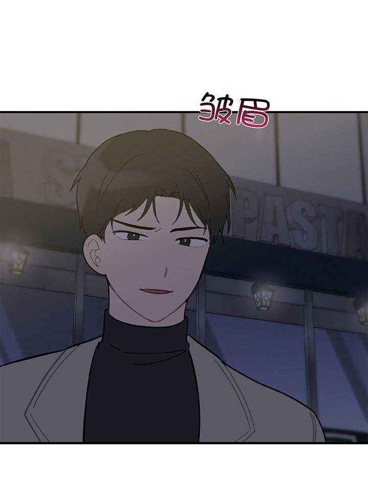 《恋爱牵制》漫画最新章节第32话 隐忍怒火免费下拉式在线观看章节第【14】张图片