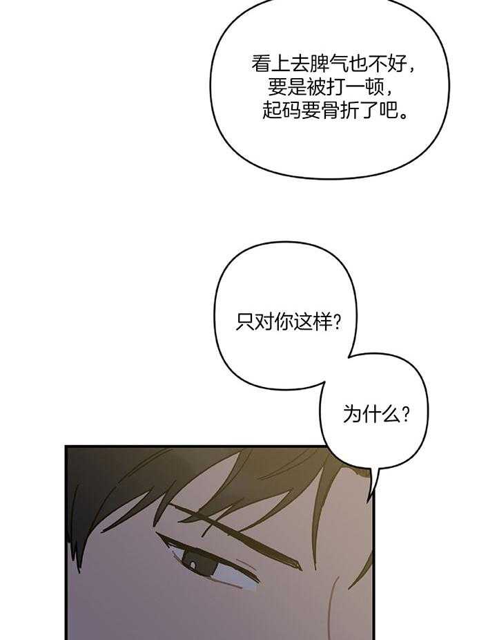 《恋爱牵制》漫画最新章节第32话 隐忍怒火免费下拉式在线观看章节第【2】张图片