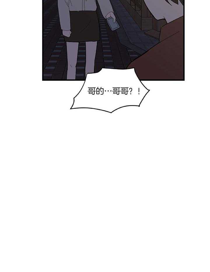 《恋爱牵制》漫画最新章节第32话 隐忍怒火免费下拉式在线观看章节第【26】张图片