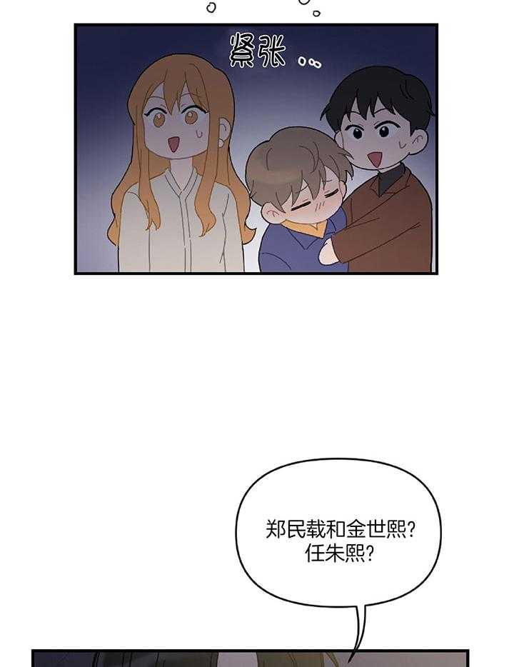 《恋爱牵制》漫画最新章节第32话 隐忍怒火免费下拉式在线观看章节第【21】张图片