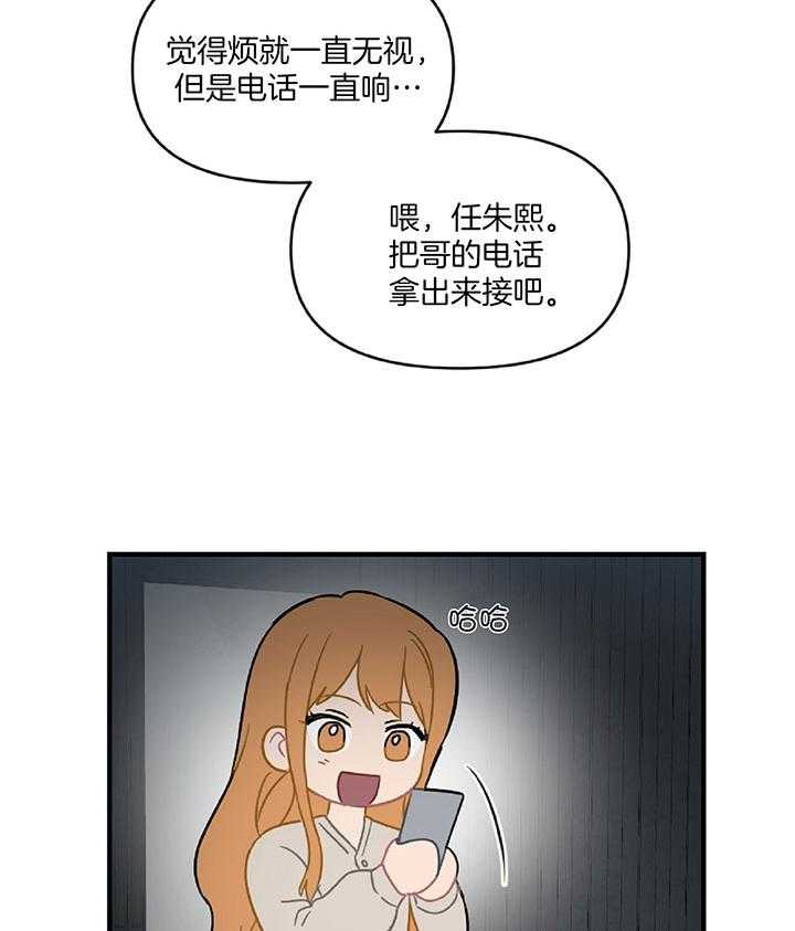 《恋爱牵制》漫画最新章节第32话 隐忍怒火免费下拉式在线观看章节第【30】张图片