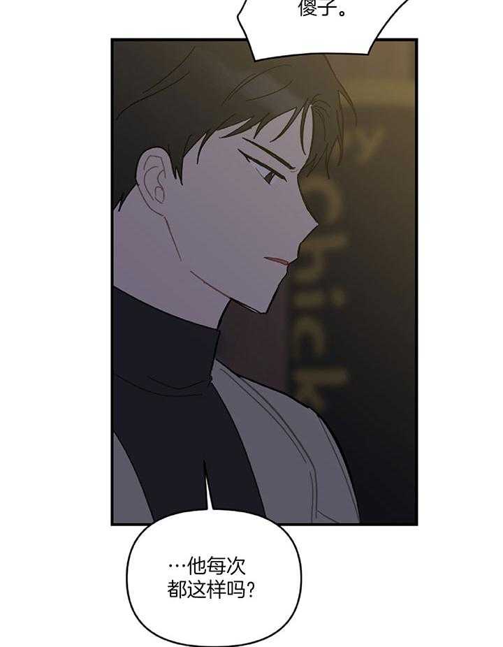 《恋爱牵制》漫画最新章节第32话 隐忍怒火免费下拉式在线观看章节第【7】张图片