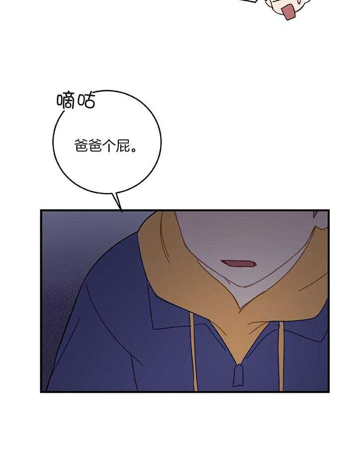 《恋爱牵制》漫画最新章节第32话 隐忍怒火免费下拉式在线观看章节第【12】张图片