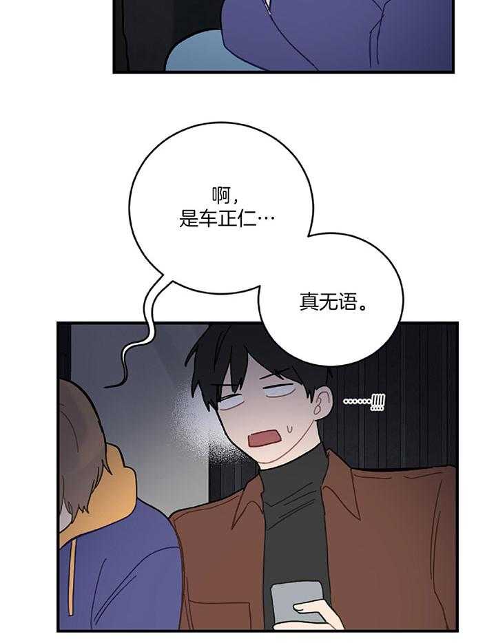 《恋爱牵制》漫画最新章节第32话 隐忍怒火免费下拉式在线观看章节第【15】张图片