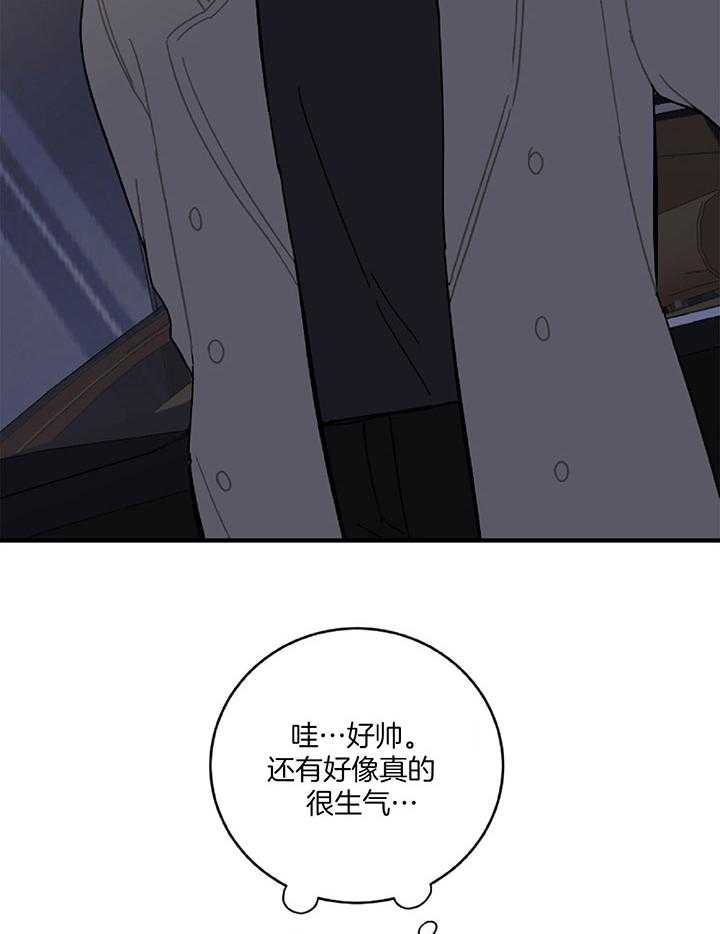 《恋爱牵制》漫画最新章节第32话 隐忍怒火免费下拉式在线观看章节第【22】张图片