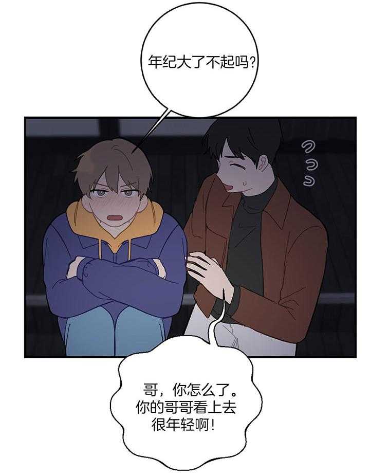 《恋爱牵制》漫画最新章节第32话 隐忍怒火免费下拉式在线观看章节第【11】张图片