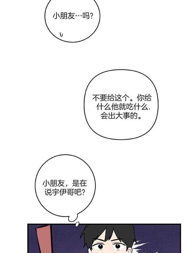 《恋爱牵制》漫画最新章节第33话 想要的东西免费下拉式在线观看章节第【19】张图片