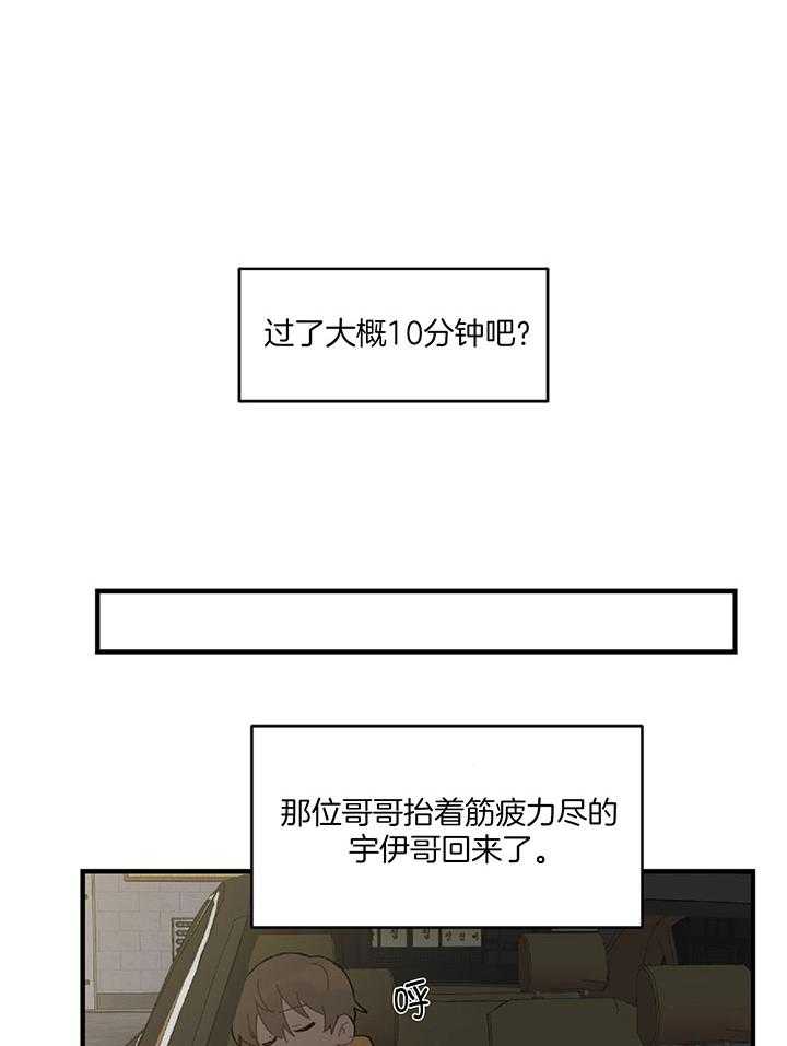 《恋爱牵制》漫画最新章节第33话 想要的东西免费下拉式在线观看章节第【22】张图片